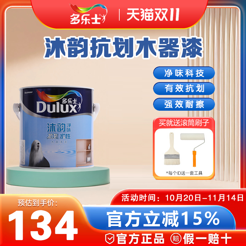 多乐士沐韵净味抗划水性木器漆透