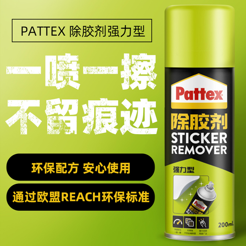 百得除胶剂干胶粘胶清洁剂