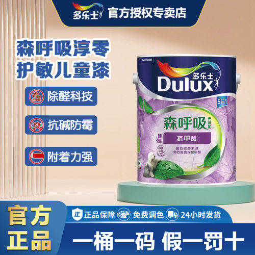 森呼吸抗甲醛无添加面漆涂料油漆