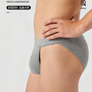 男士纯棉三角裤高叉低腰紧身纯色性感单层囊袋透气舒适青年男内裤