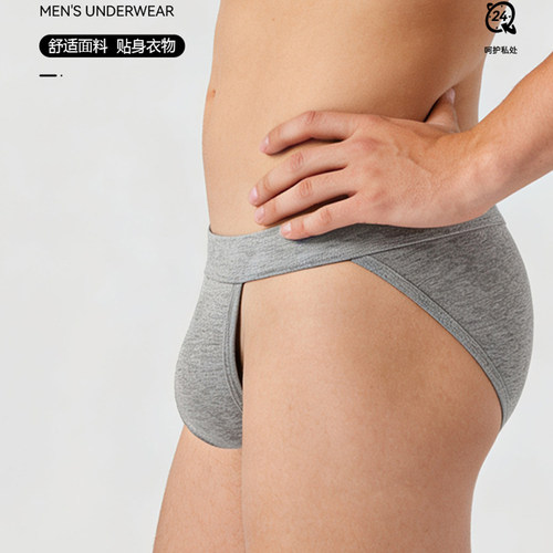 男士纯棉三角裤高叉低腰紧身纯色