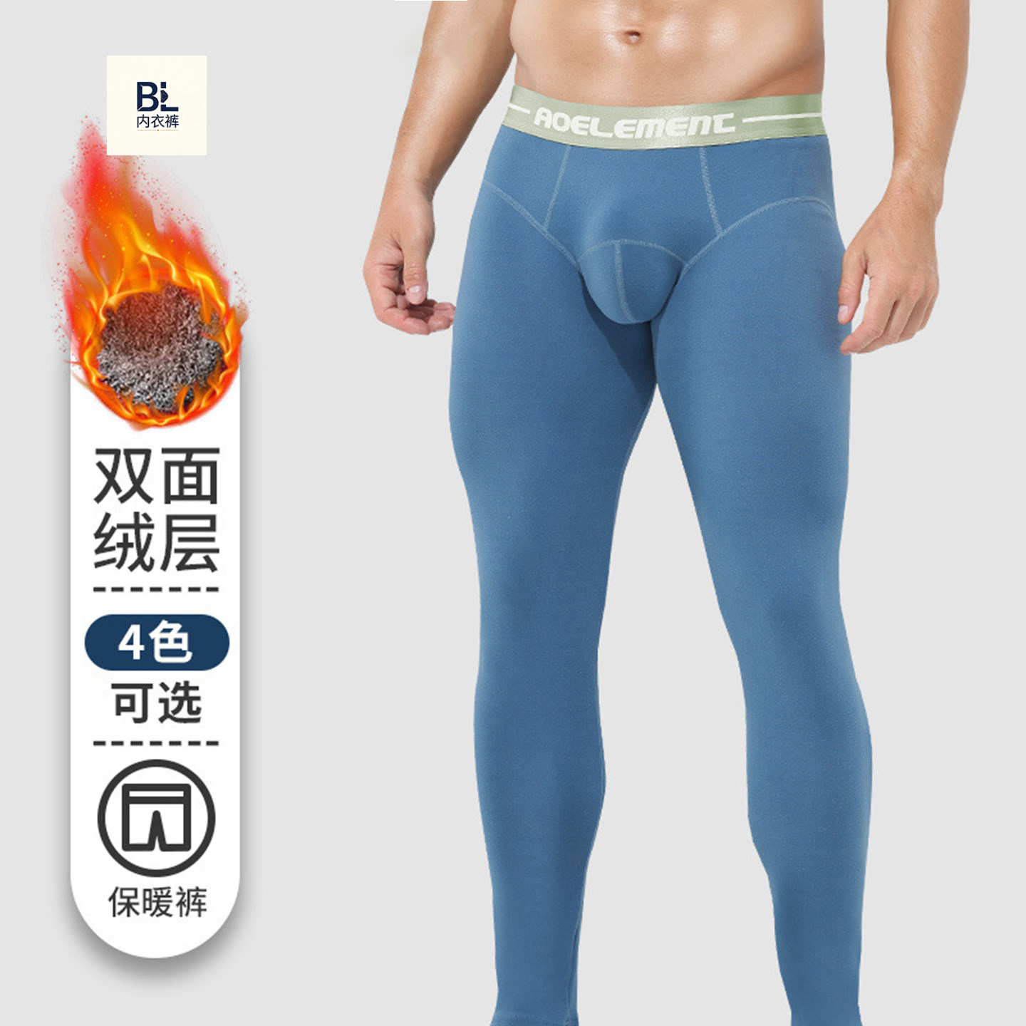 男士秋冬加厚紧身秋裤免穿内裤