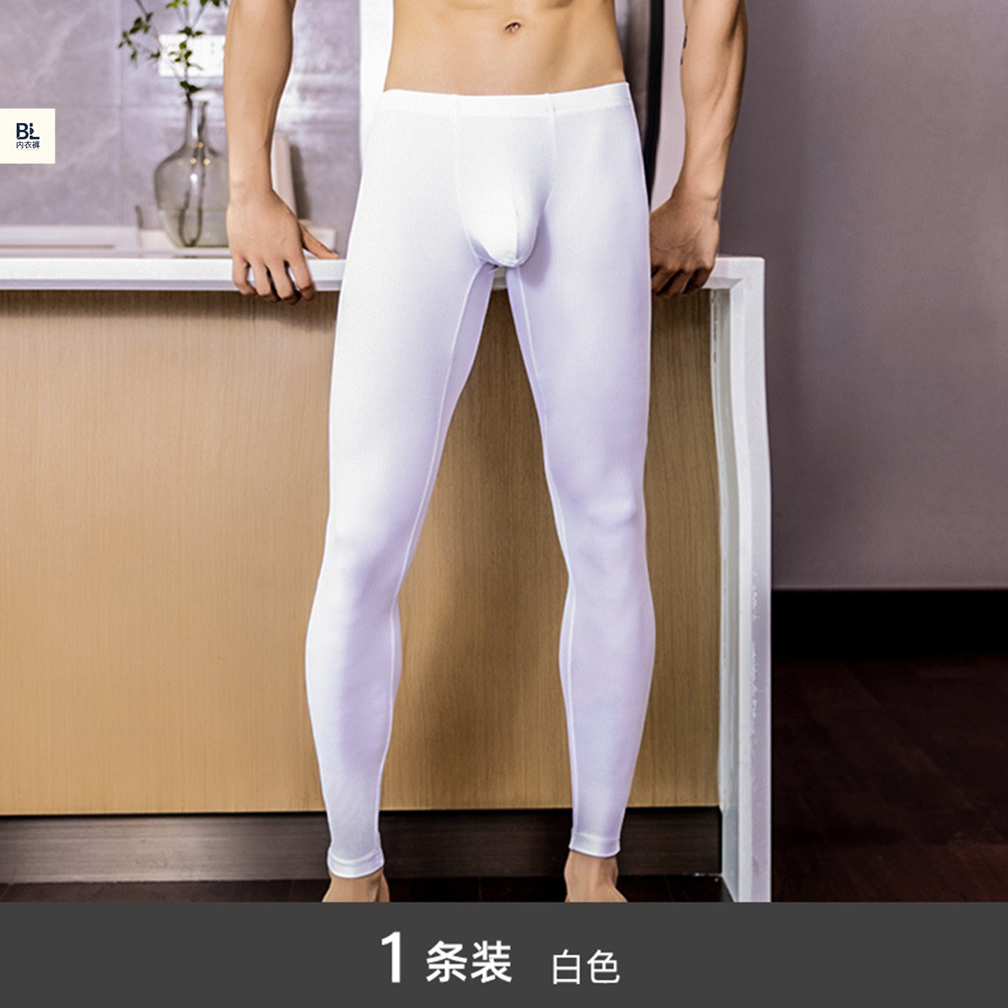 秋冬男士低腰冰丝高弹紧身打底裤