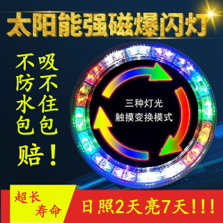 货车免接线太阳能感应爆闪灯防追尾防水示宽灯LED驻车强磁警示灯