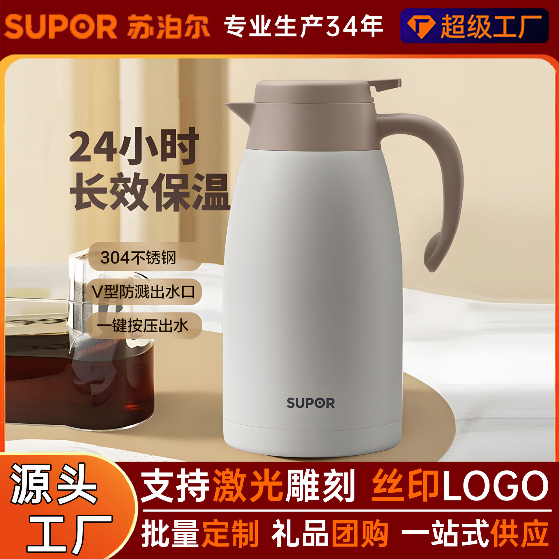 苏泊尔保温壶不锈钢家用保温暖水壶大容量开热水瓶办公便携水壶