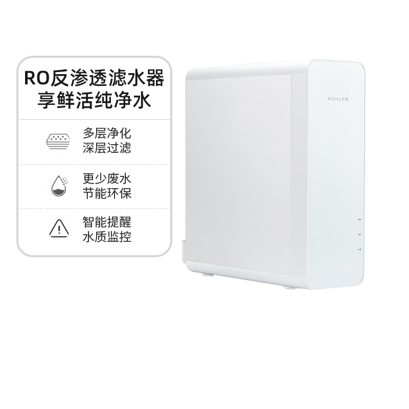 科勒净水器家用直饮大白豚净水机过滤器RO反渗透滤水器400G/600G 厨房电器 净水器 原图主图