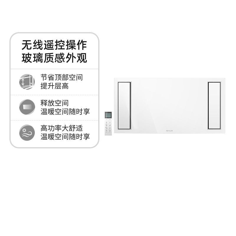 新品科勒多功能风暖超薄集成排气扇照明一体浴霸卫生间26916t