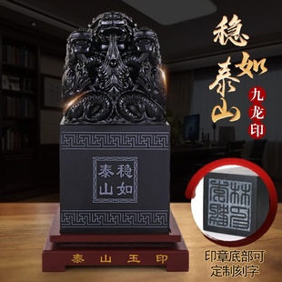 顺丰发货祈福玉玺保真泰山玉印可刻字九龙款瑞兽开业办公祝福摆件