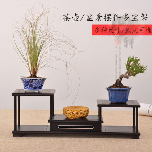 红木小型多宝阁茶具紫砂博古架