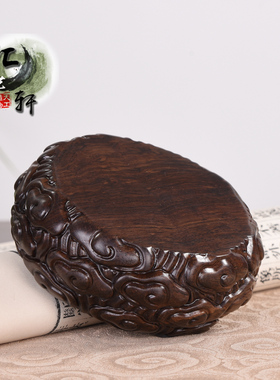 非洲黑檀实木祥云如意茶壶佛像铜器香炉盆景底座文玩加高整木圆座