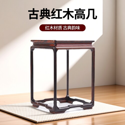 奇石玉器摆件花瓶盆景底座红酸枝