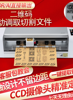 致刻摄像头感应进纸双轴新款刻字机不干胶手机膜标签轮廓镂空模切