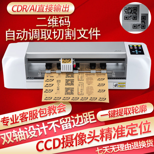致刻感应双轴新款轮廓镂空刻字机