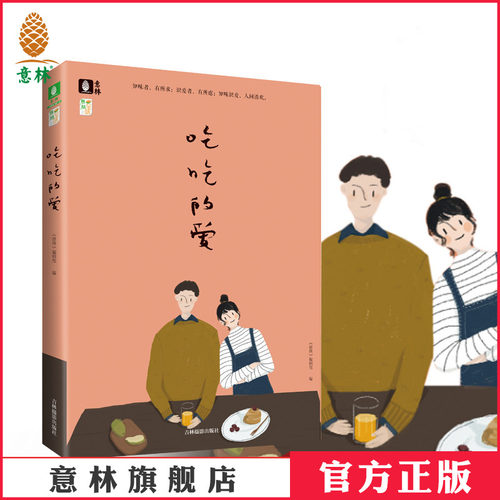 让你始于美食 陷于故事 忠于爱