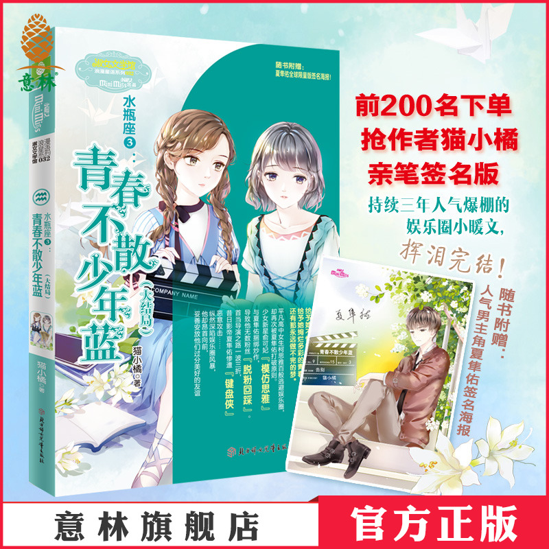 备受读者喜爱的娱乐圈小暖文迎来催泪大结局