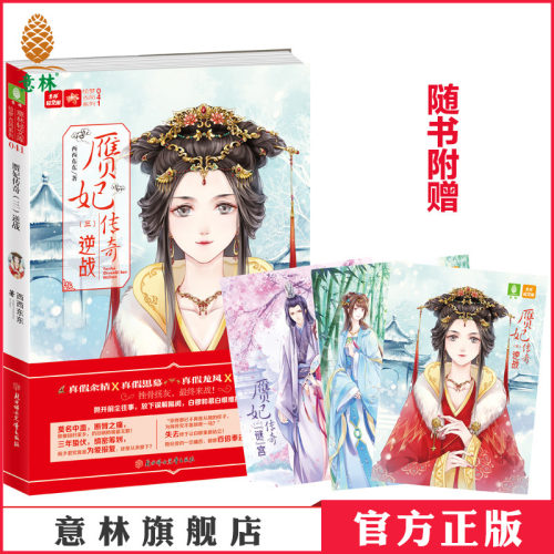 青春校园 励志成长 古风宫廷
