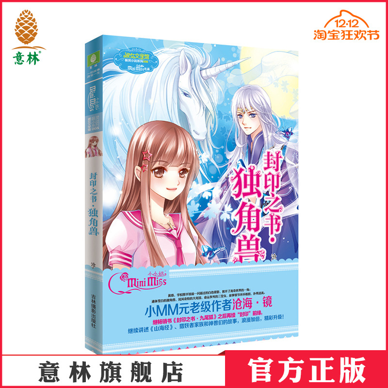 妖兽们的世界 浪漫加倍 精彩升级