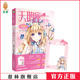 天鹅座 蜜粉 唯美新漫画系列 意林官方 意林官方直营店 甜蜜登场 意林小小姐 折纸相框 赠粉色花季