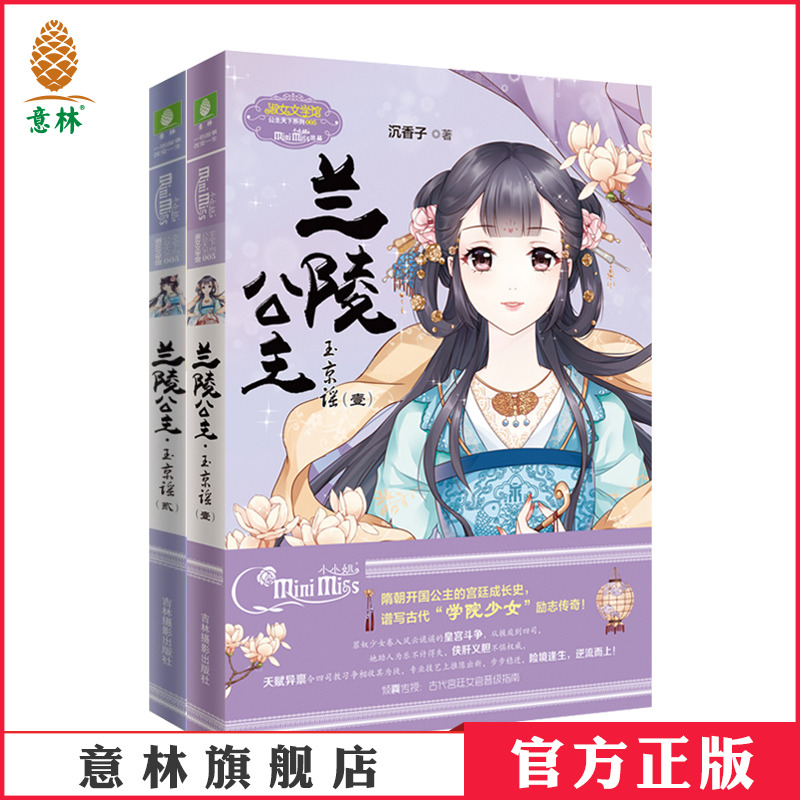 再续大隋开国公主励志传奇