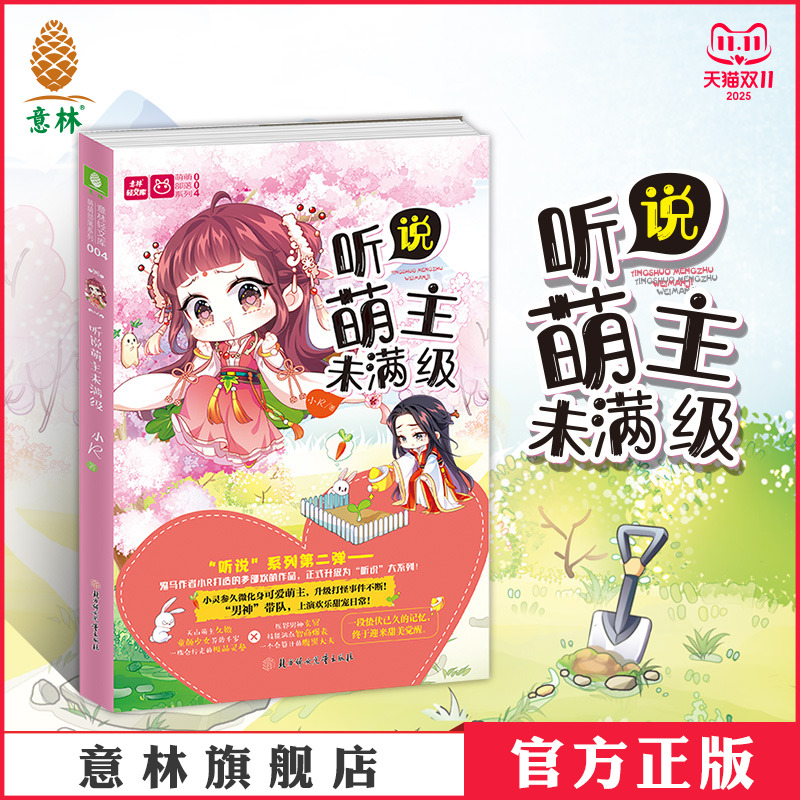 升级打怪事件不断 上演欢乐甜宠日常