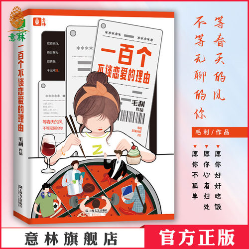 等春天的风 不等无聊的你