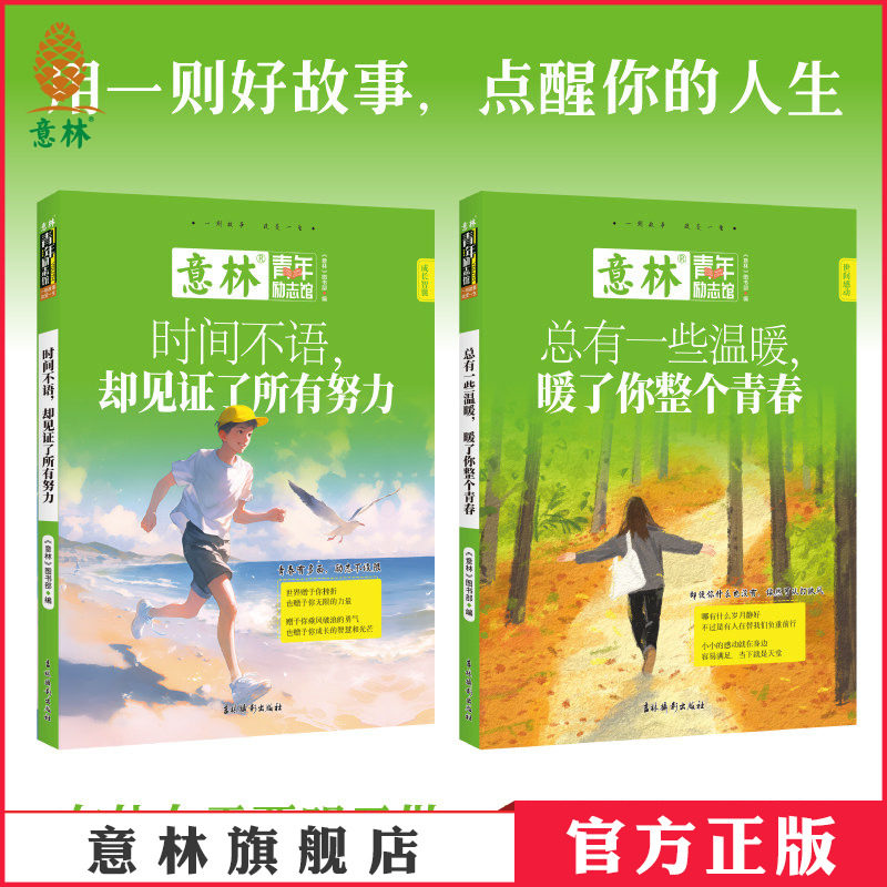 总有一些温暖暖了你整个青春图片