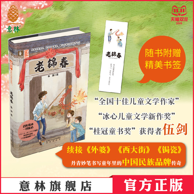 传承中国匠心 向建国70周年献礼