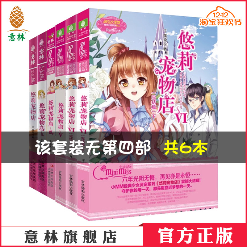 意林旗舰店      官方运营