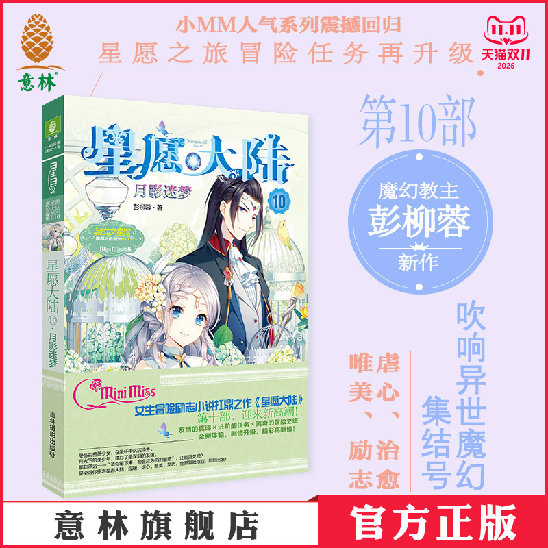 续集再发 魔幻来袭