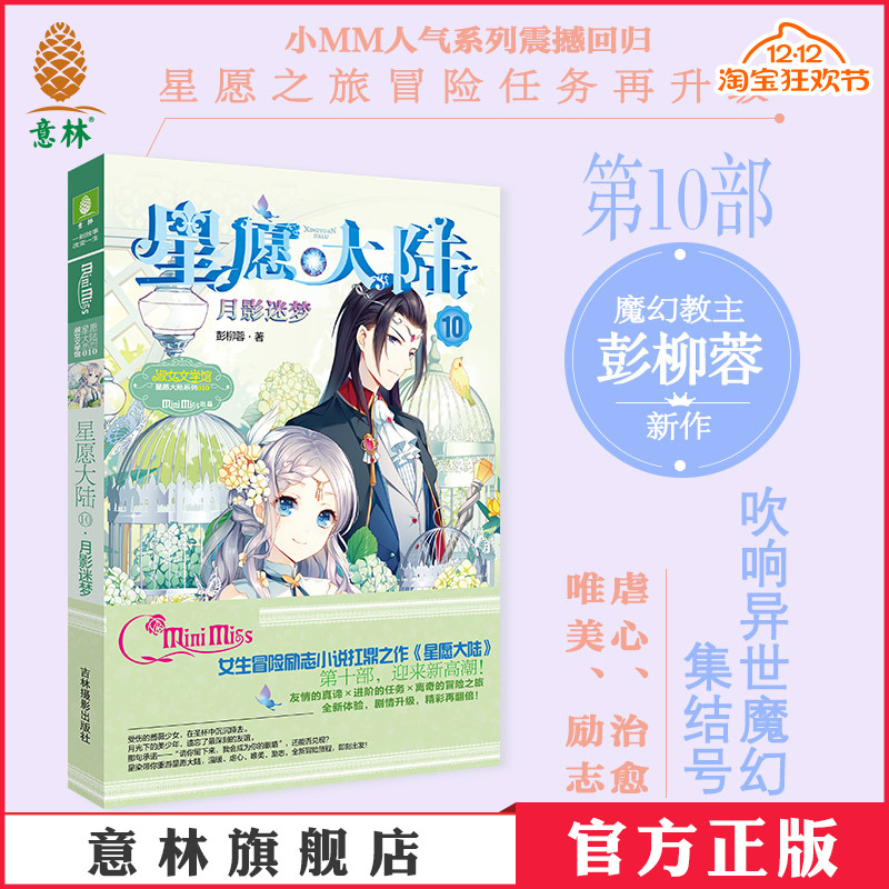 续集再发 魔幻来袭