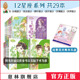 随书赠送赠品 十二星座12星座系列 3辑 共29本 淑女文学馆 第1 官方正版 青春女生文学 意林官网 金牛座4 意林小小姐