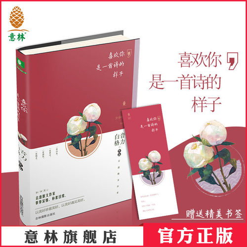 一本好书影响一生 一本美文阅读阅美