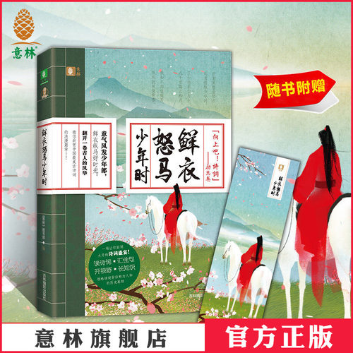 读诗词 汇佳句 开视野 长知识