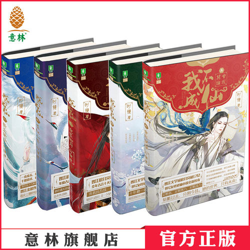 青春 古风 仙侠 言情