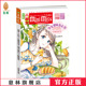 芒果西多号 纯美小说系列14 意林小小姐少女果味杂志书 意林官方直营店 意林官方