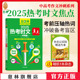 热考话题考点提炼 助力2025年中考 中学生阅读与写作 意林官方 官方正版 中考版 素材积累 意林2025热考时文焦点