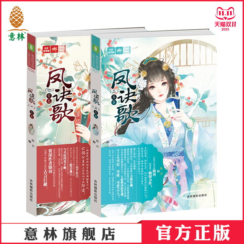 青春 古风 宫廷 励志 权谋 复仇