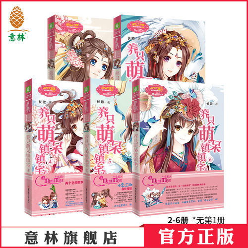 意林旗舰店      官方运营