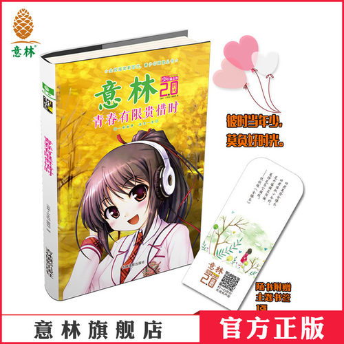 燕雀也有青云梦 萤火何异大星芒