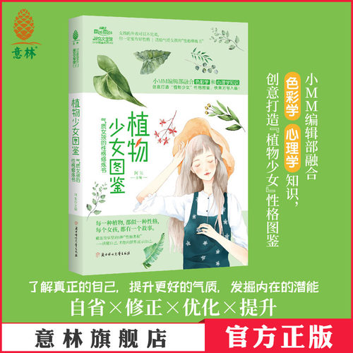励志 成长 青春 性格 正能量 梦想