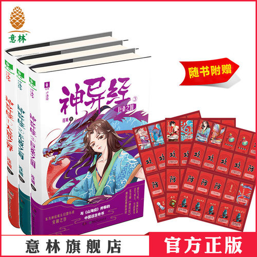 神话传说 上古神兽 幻想冒险