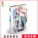 火爆上市 意林官方直营店 山海经系列之2 鲛人之泪 意林图书 意林意林少年励志馆