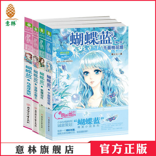 意林旗舰店      官方运营