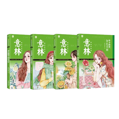 意林官方直营店 意林 果味青春馆4本套装 操场上的小美好+以梦为马+年少的你+青春的梦 青春励志 青春期校园