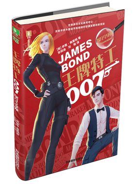 [意林图书] 意林 王牌特工007 探月号导弹 电影原著作品 惊险悬疑 青春冒险 侦探推理 青少年文学小说  意林官方旗舰店