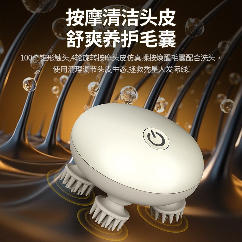 跨境新款头皮按摩仪磁吸5档正反转防水涡轮按键电动头部按摩器
