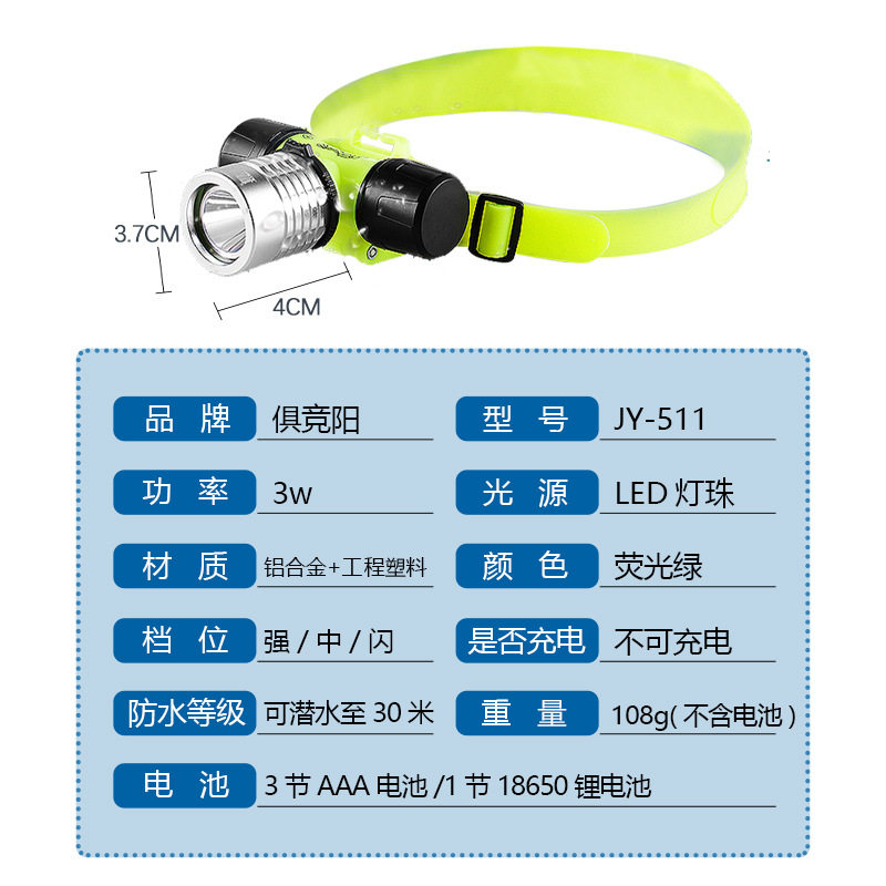 led水陆两用专业潜水头灯3w可深潜30米装7号电池超防水头灯
