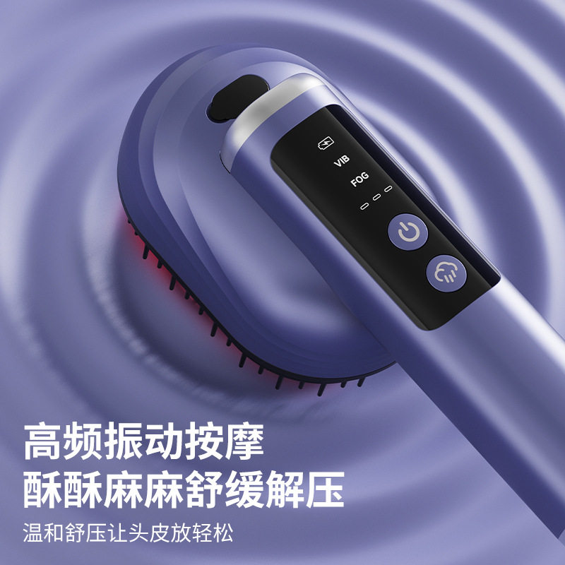 新品电动充电喷雾按摩梳头部头皮养发免洗头梳子控油能量梳直发梳