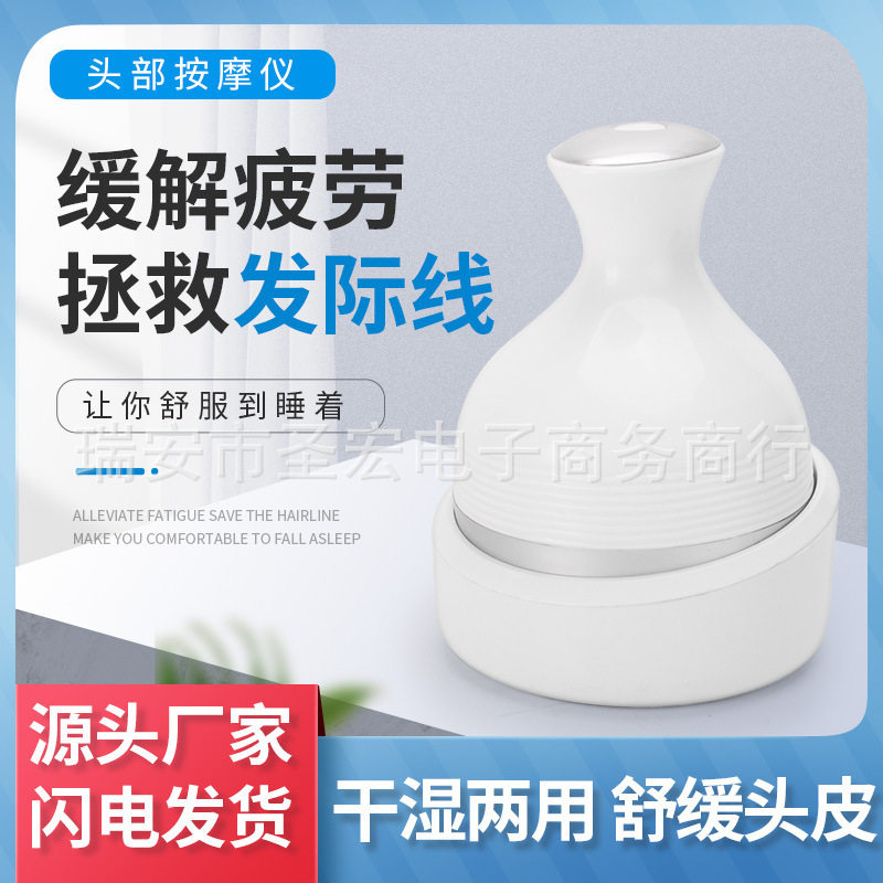 八爪鱼头部按摩器仪头皮揉捏电动挠头按摩理疗失眠经络抓头疼充电