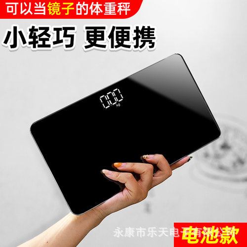 直供镜面迷你电子称家用健康人体秤礼品称成人体重秤